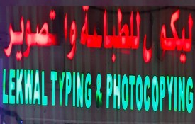 Lekwal Typing And Photocopying